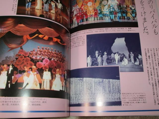 Amazon.co.jp: 1957～1981 宝塚歌劇この25年 逸翁に捧げる夕べ記念